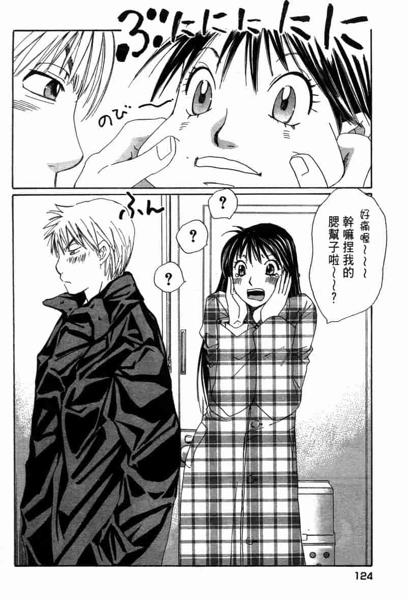 汉化版-[咲香里] 春よ、来い 11_第6集