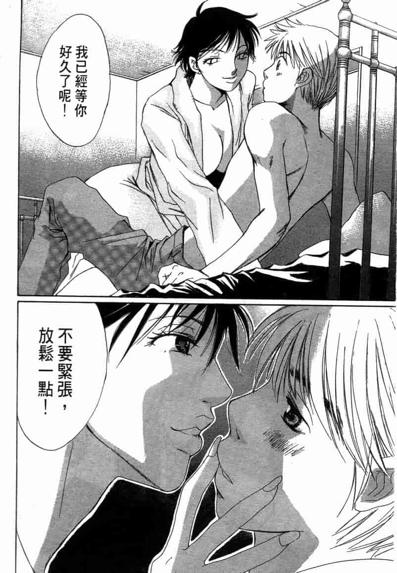 汉化版-[咲香里] 春よ、来い 11_第1集