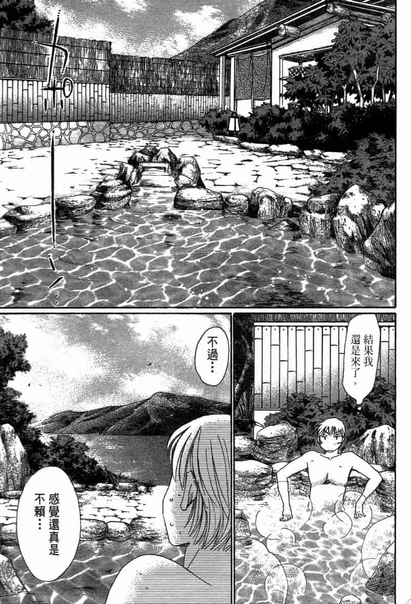 汉化版-[咲香里] 春よ、来い 11_第6集