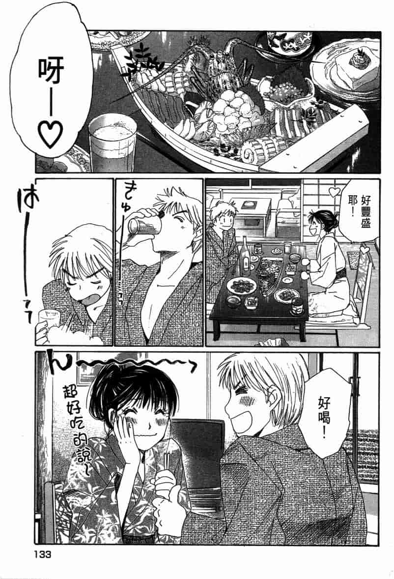 汉化版-[咲香里] 春よ、来い 11_第6集