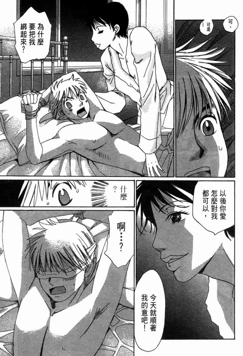 汉化版-[咲香里] 春よ、来い 11_第1集