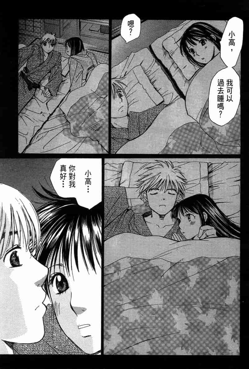 汉化版-[咲香里] 春よ、来い 11_第6集