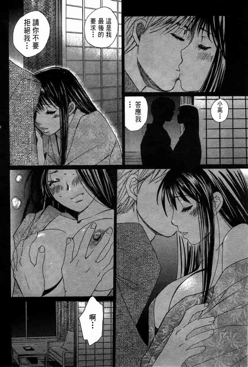 汉化版-[咲香里] 春よ、来い 11_第6集