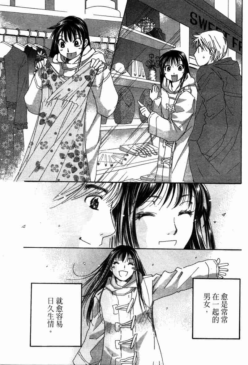 汉化版-[咲香里] 春よ、来い 11_第6集