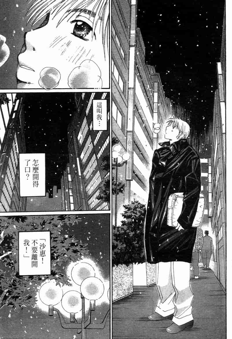 汉化版-[咲香里] 春よ、来い 11_第6集
