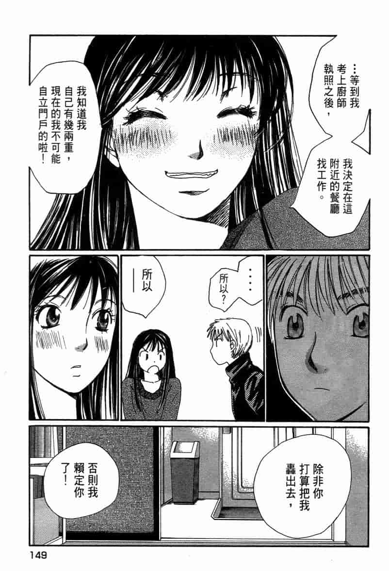 汉化版-[咲香里] 春よ、来い 11_第7集