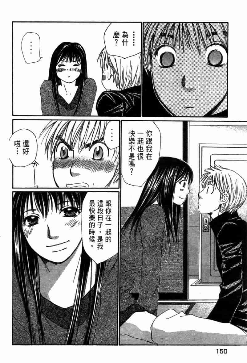 汉化版-[咲香里] 春よ、来い 11_第7集