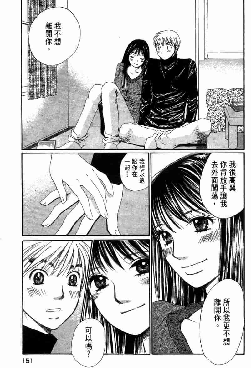 汉化版-[咲香里] 春よ、来い 11_第7集