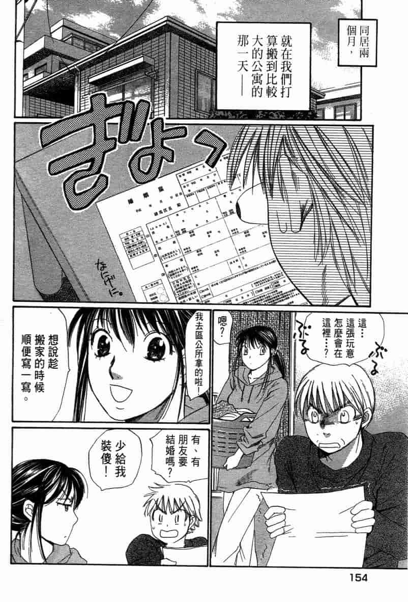 汉化版-[咲香里] 春よ、来い 11_第7集