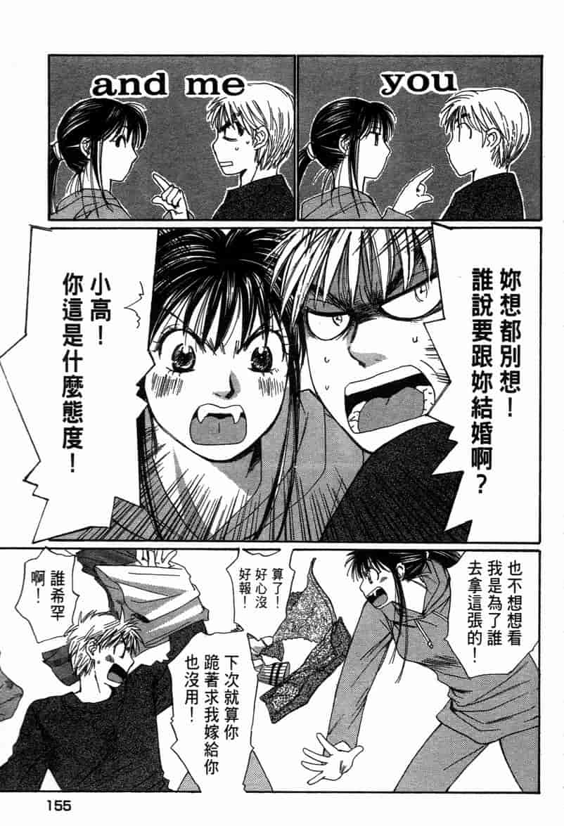 汉化版-[咲香里] 春よ、来い 11_第7集