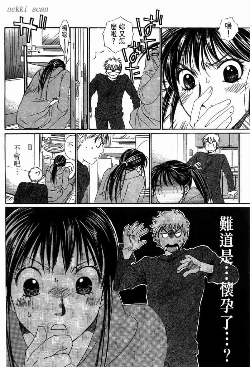 汉化版-[咲香里] 春よ、来い 11_第7集