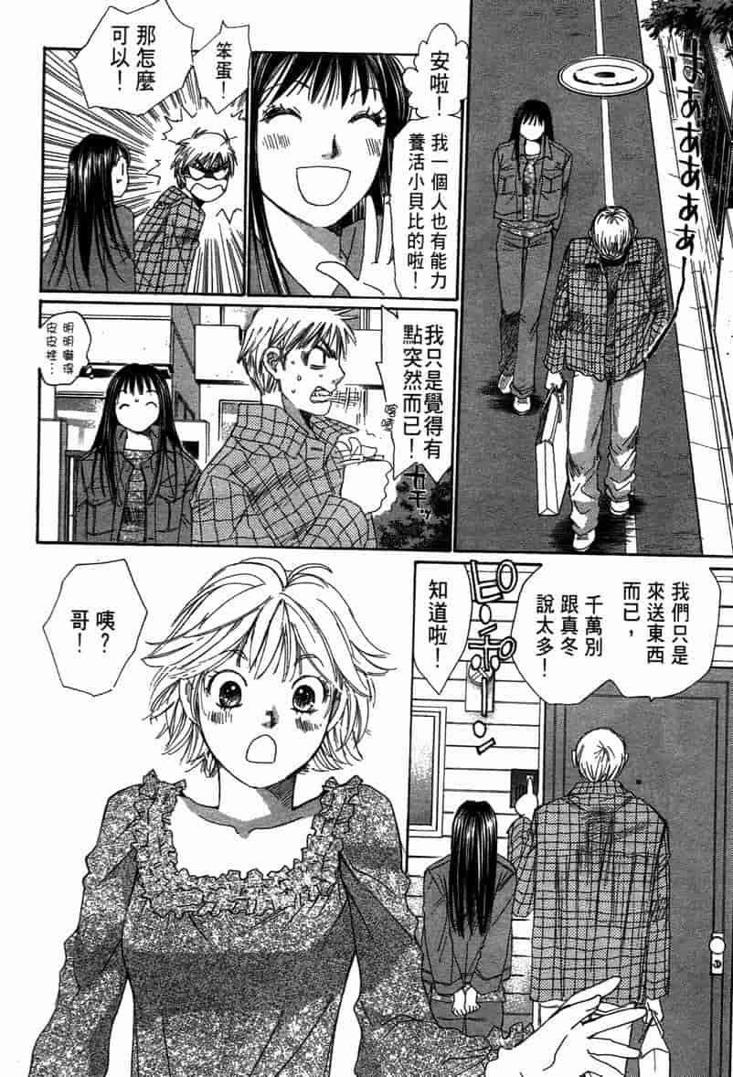 汉化版-[咲香里] 春よ、来い 11_第7集
