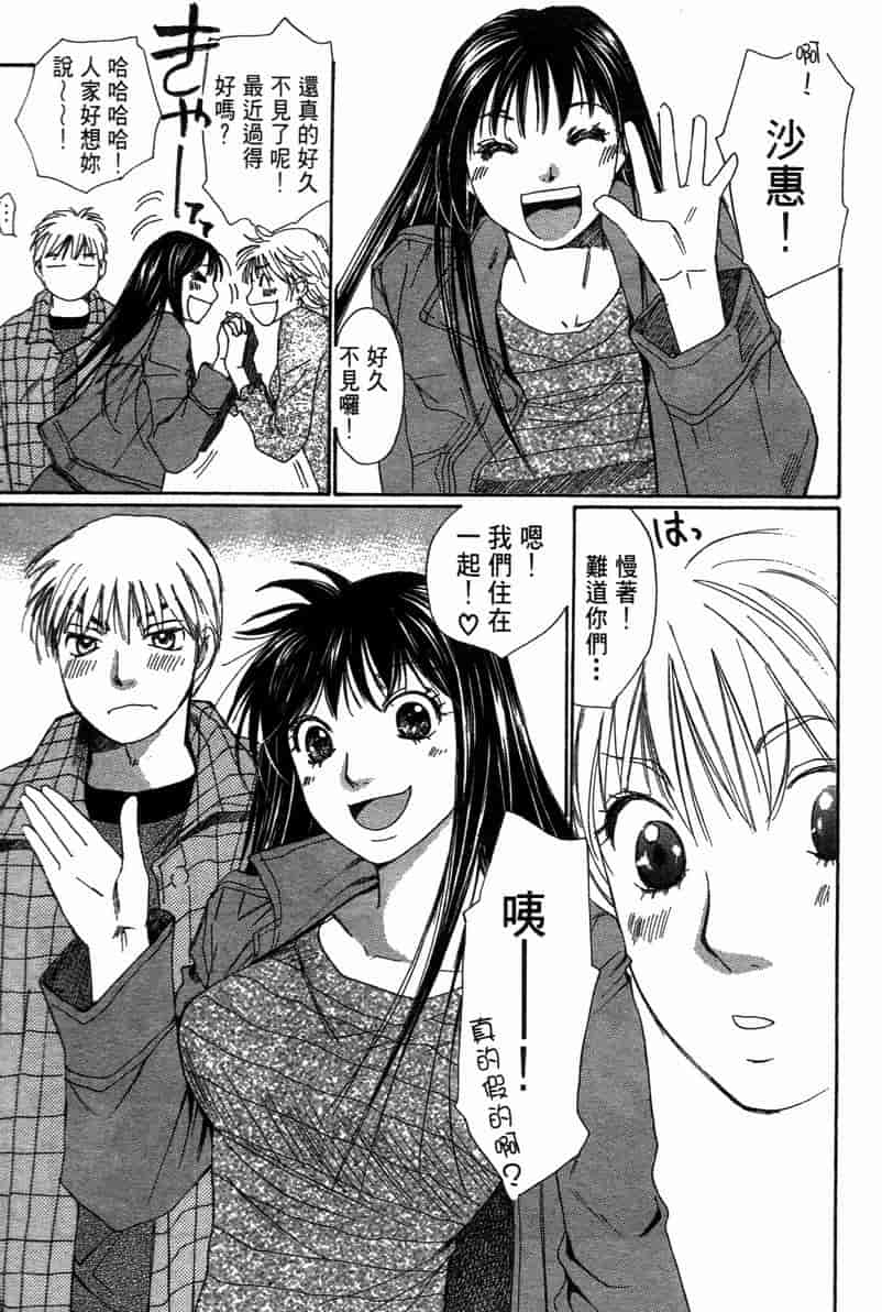 汉化版-[咲香里] 春よ、来い 11_第7集