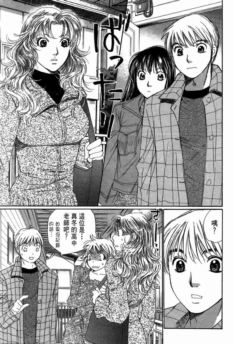 汉化版-[咲香里] 春よ、来い 11_第7集
