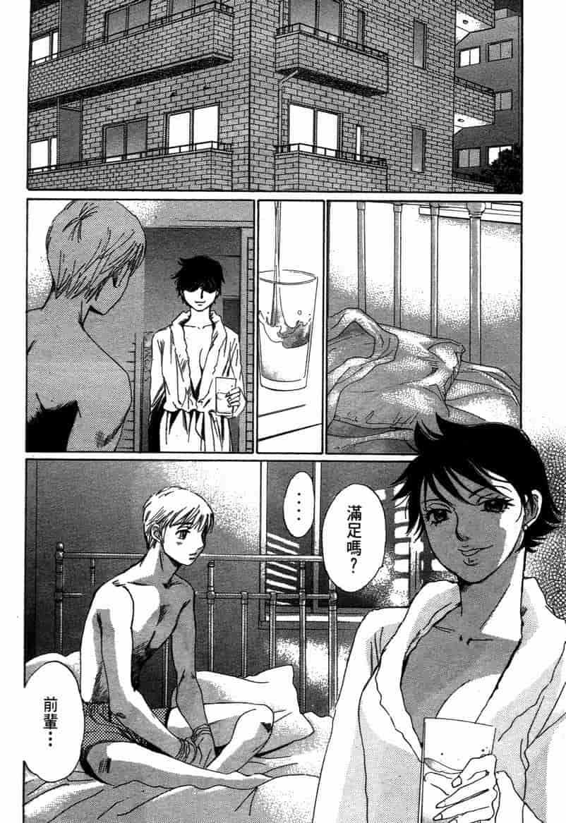 汉化版-[咲香里] 春よ、来い 11_第1集