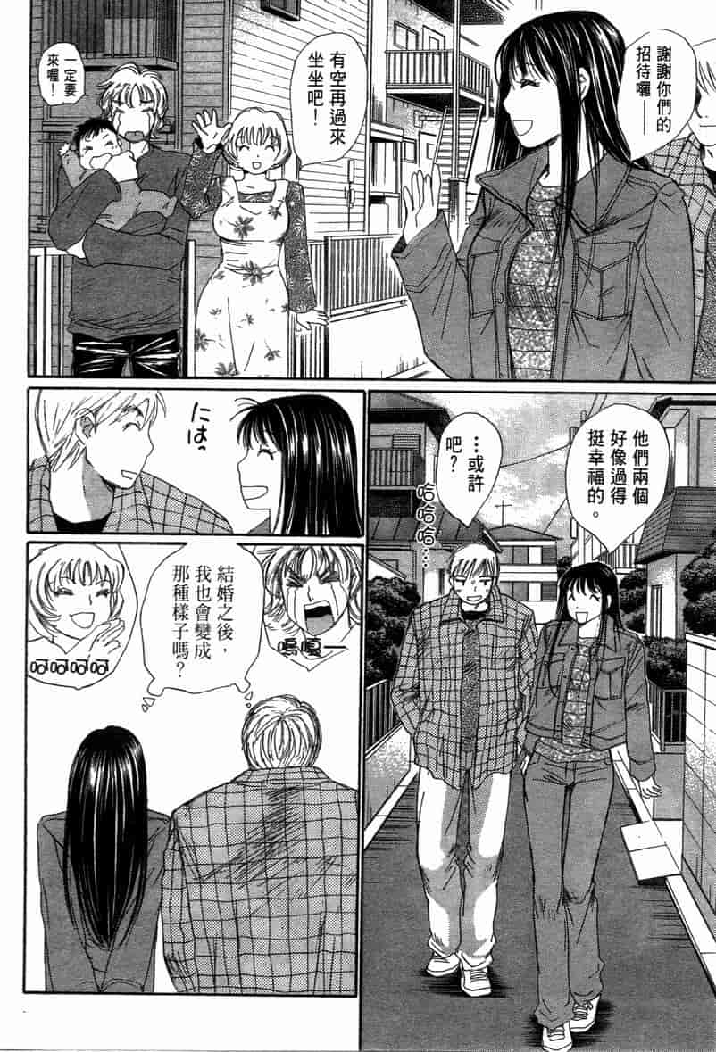 汉化版-[咲香里] 春よ、来い 11_第7集