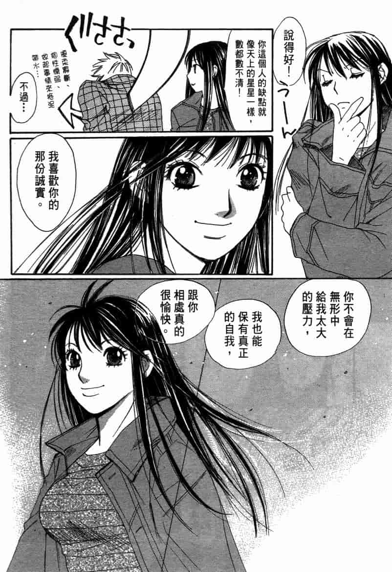 汉化版-[咲香里] 春よ、来い 11_第7集