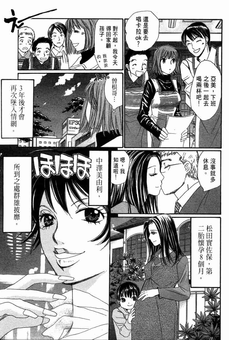 汉化版-[咲香里] 春よ、来い 11_第8集