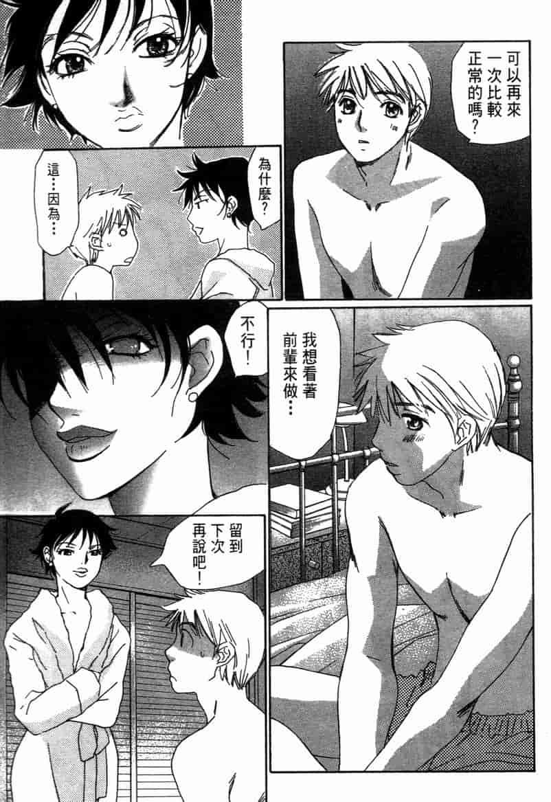 汉化版-[咲香里] 春よ、来い 11_第1集