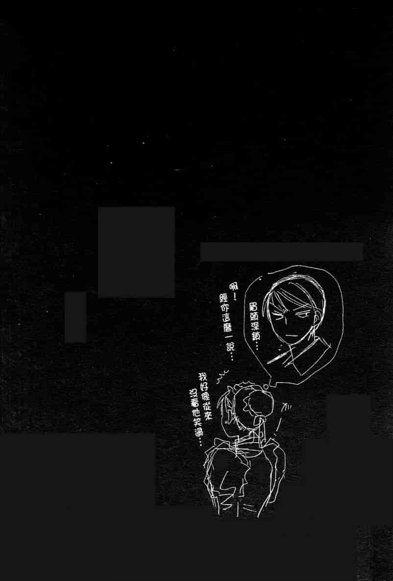 汉化版-[咲香里] 春よ、来い 11_第8集