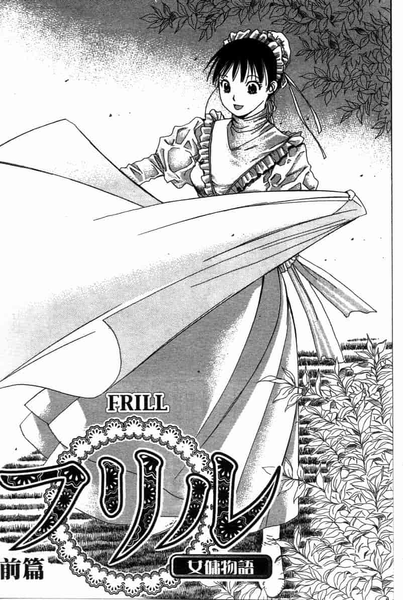 汉化版-[咲香里] 春よ、来い 11_第8集