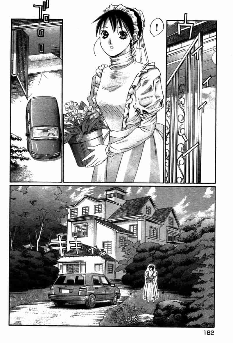 汉化版-[咲香里] 春よ、来い 11_第8集