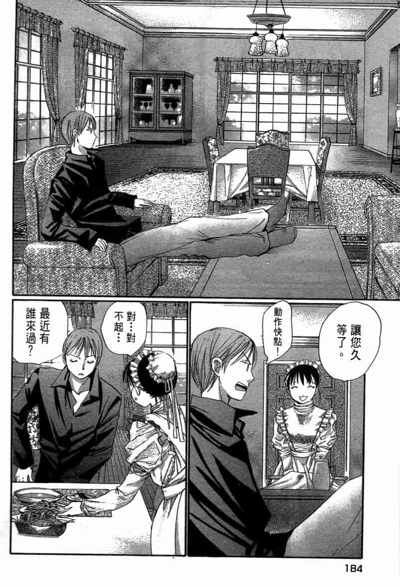 汉化版-[咲香里] 春よ、来い 11_第8集