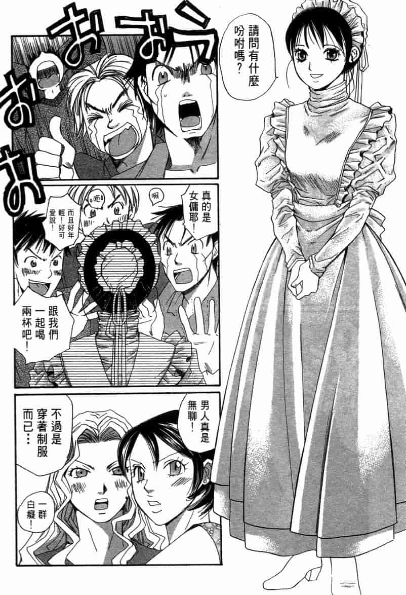 汉化版-[咲香里] 春よ、来い 11_第8集