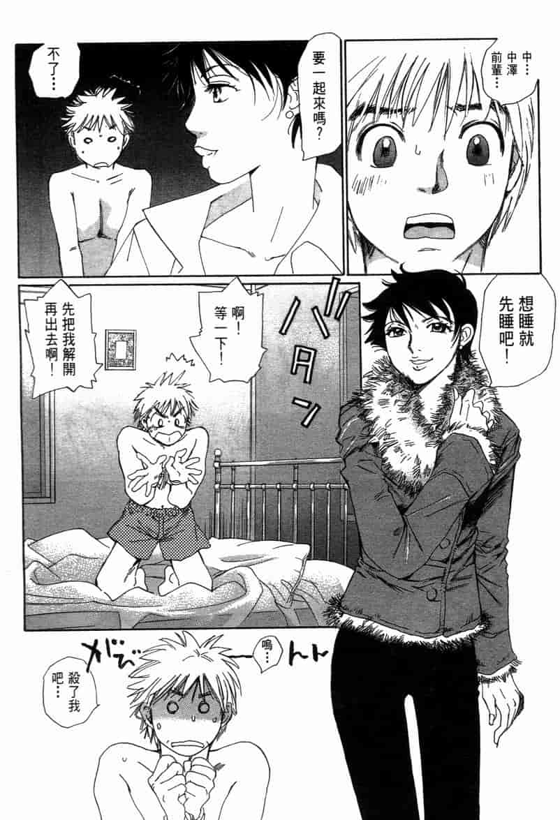 汉化版-[咲香里] 春よ、来い 11_第1集