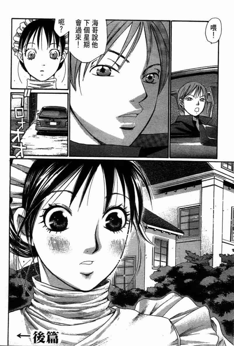 汉化版-[咲香里] 春よ、来い 11_第9集