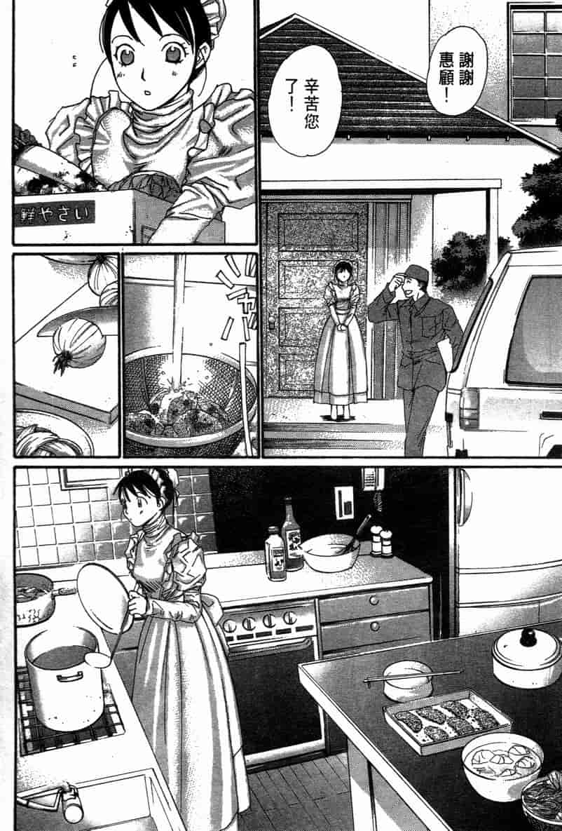 汉化版-[咲香里] 春よ、来い 11_第9集