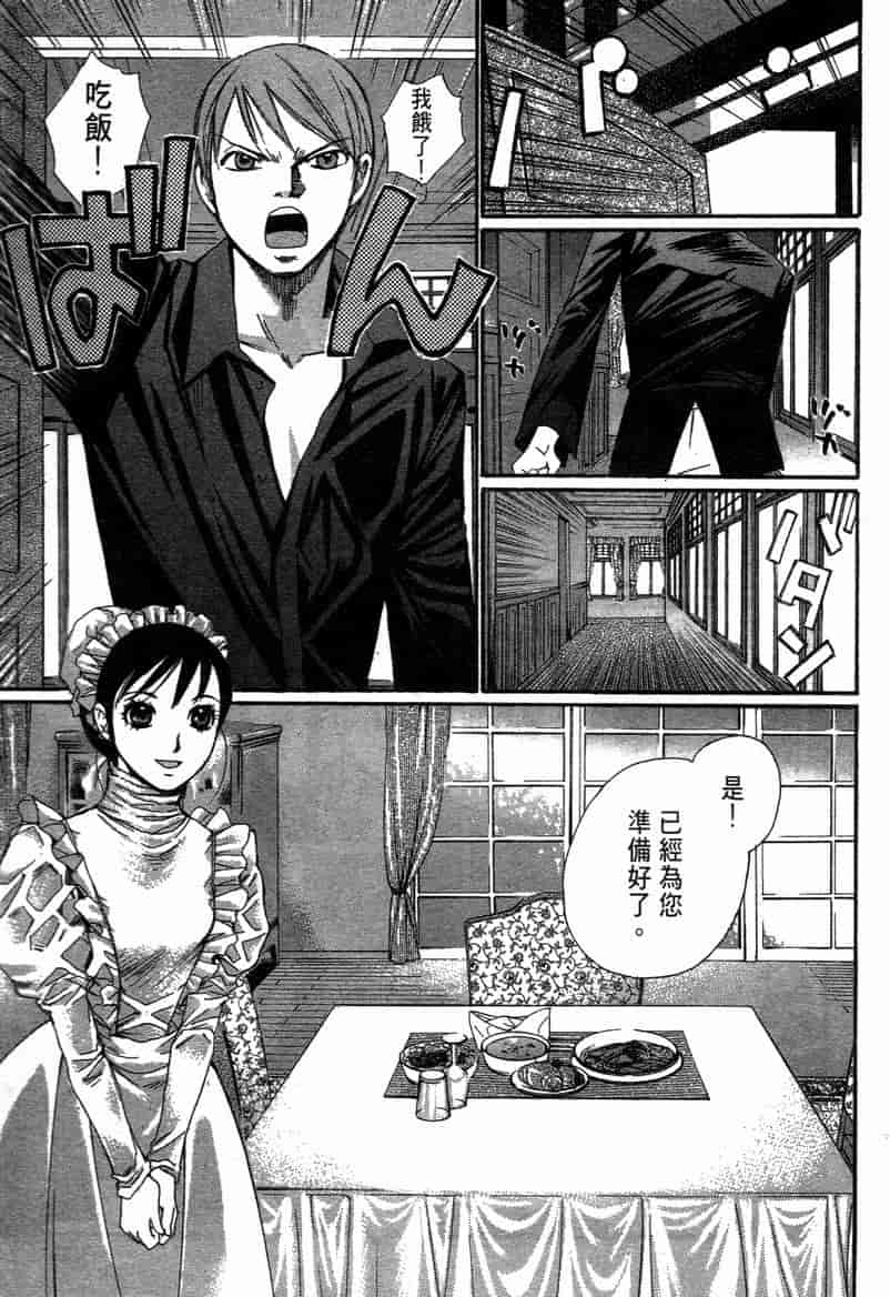 汉化版-[咲香里] 春よ、来い 11_第9集