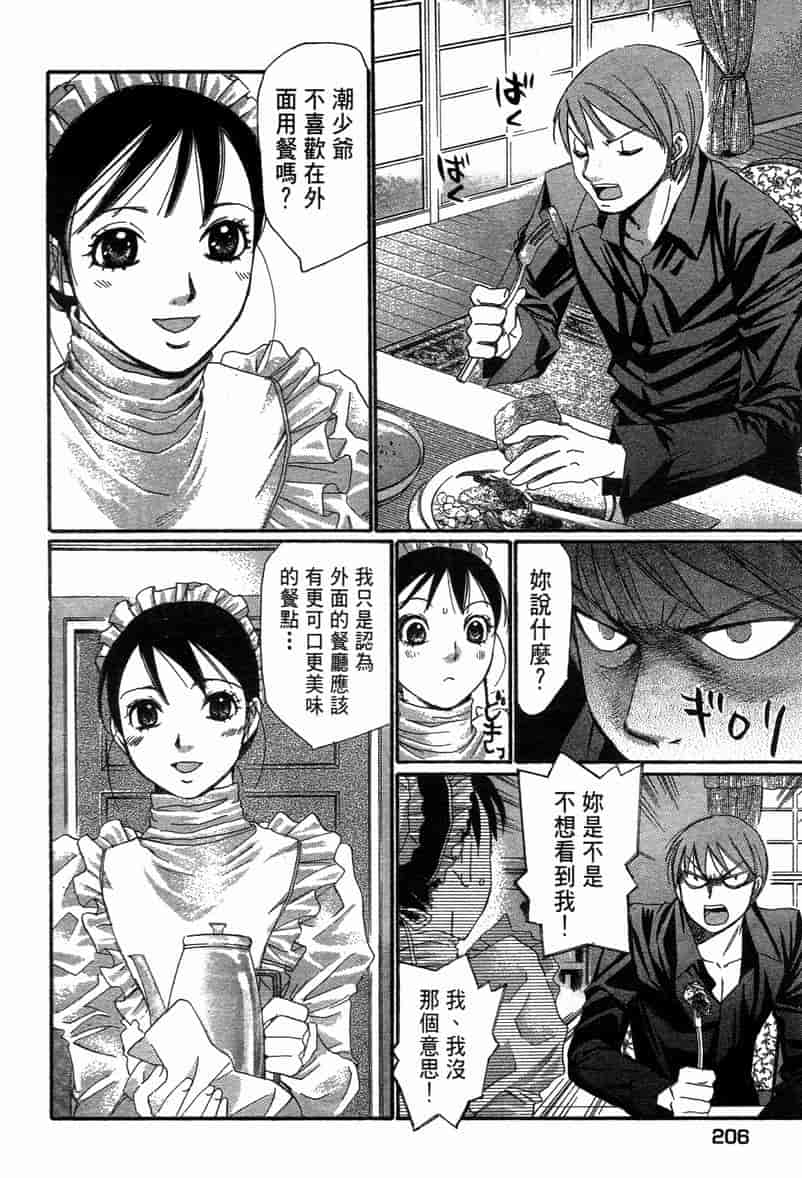 汉化版-[咲香里] 春よ、来い 11_第9集