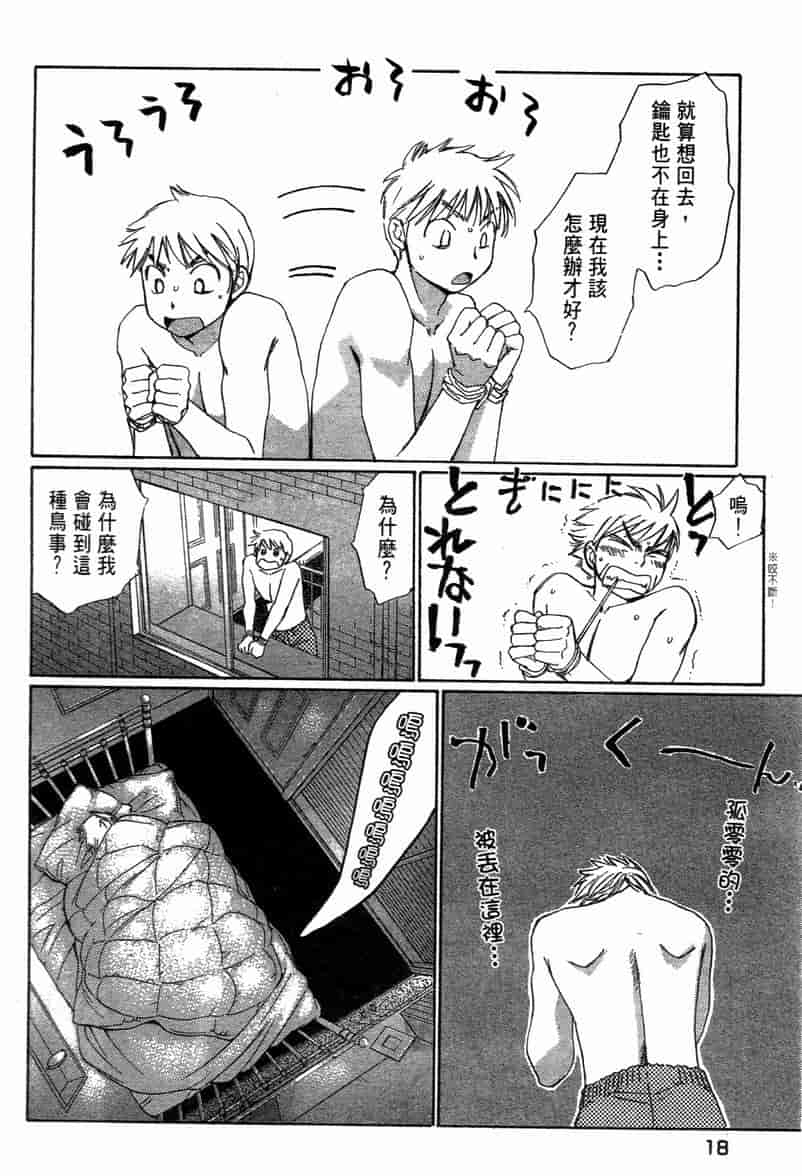 汉化版-[咲香里] 春よ、来い 11_第1集