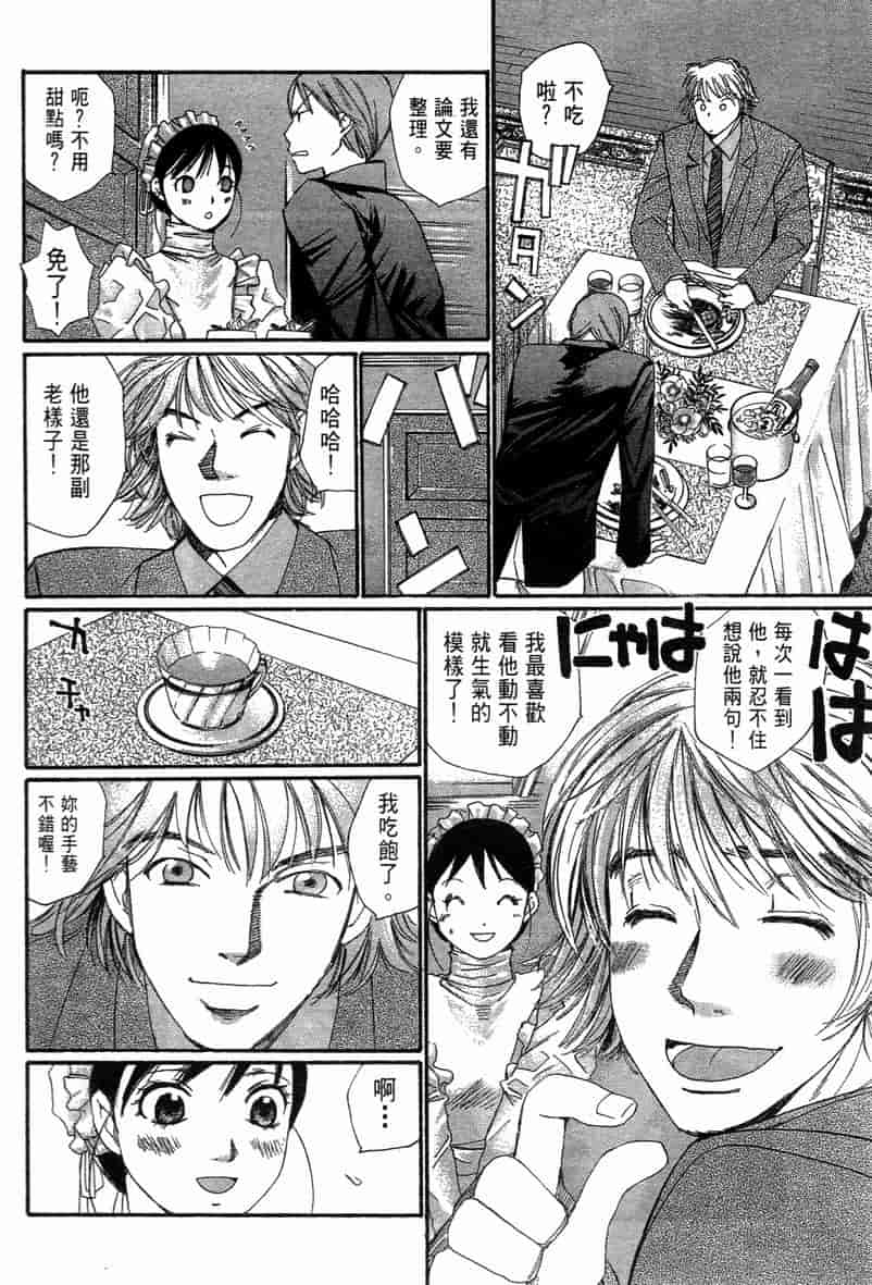 汉化版-[咲香里] 春よ、来い 11_第9集