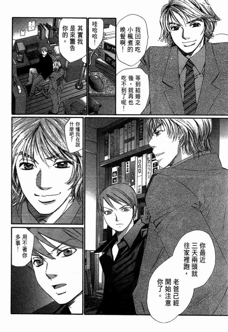 汉化版-[咲香里] 春よ、来い 11_第9集