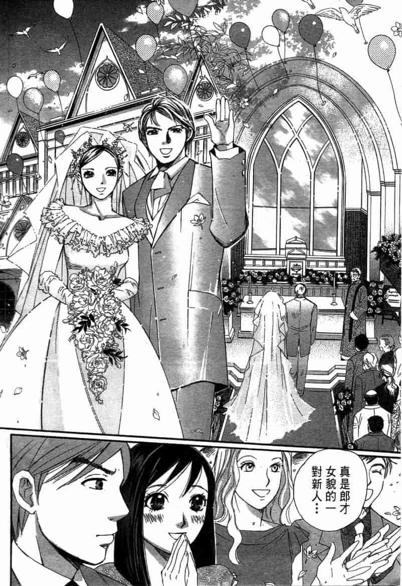 汉化版-[咲香里] 春よ、来い 11_第9集