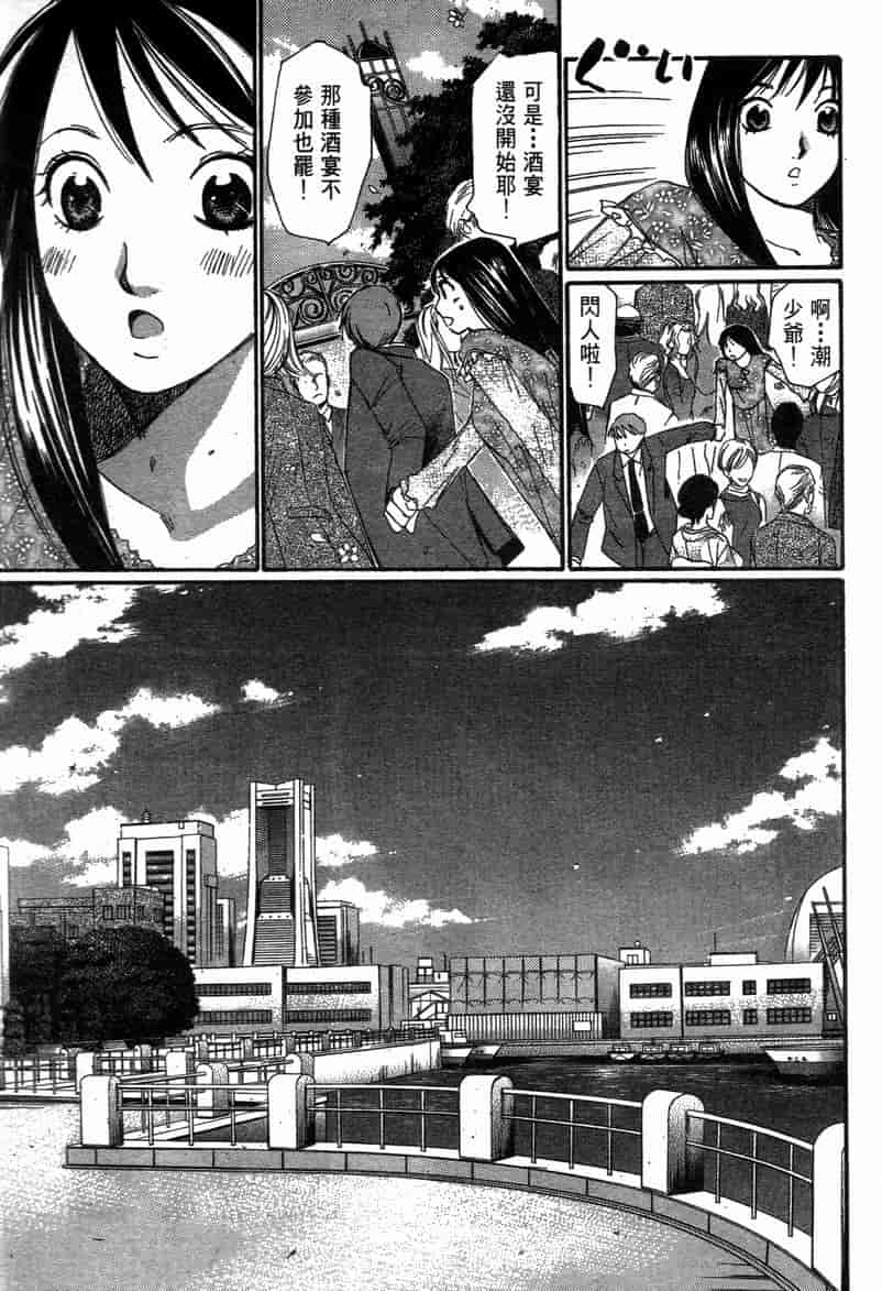 汉化版-[咲香里] 春よ、来い 11_第9集