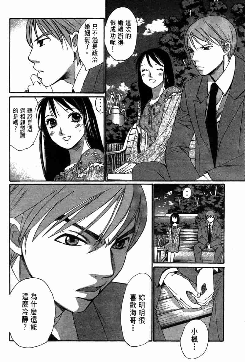 汉化版-[咲香里] 春よ、来い 11_第9集