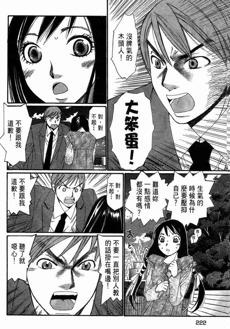 汉化版-[咲香里] 春よ、来い 11_第9集