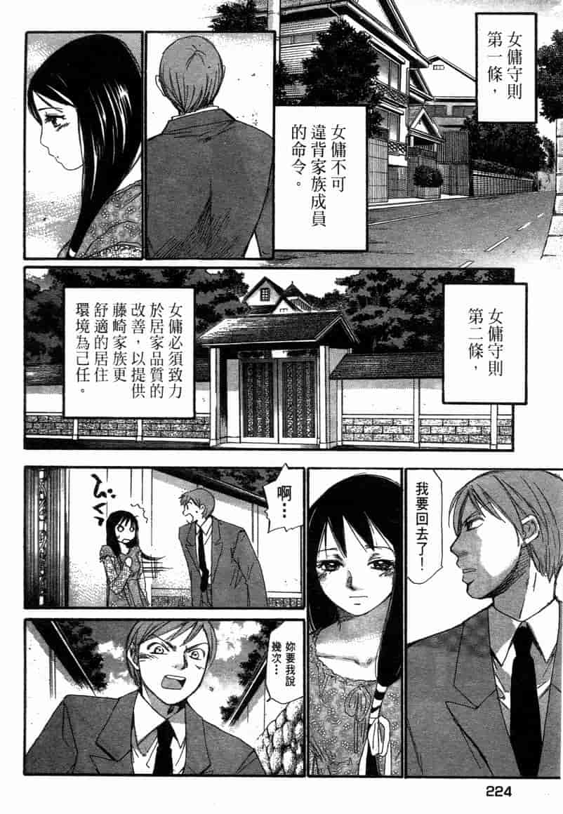 汉化版-[咲香里] 春よ、来い 11_第10集