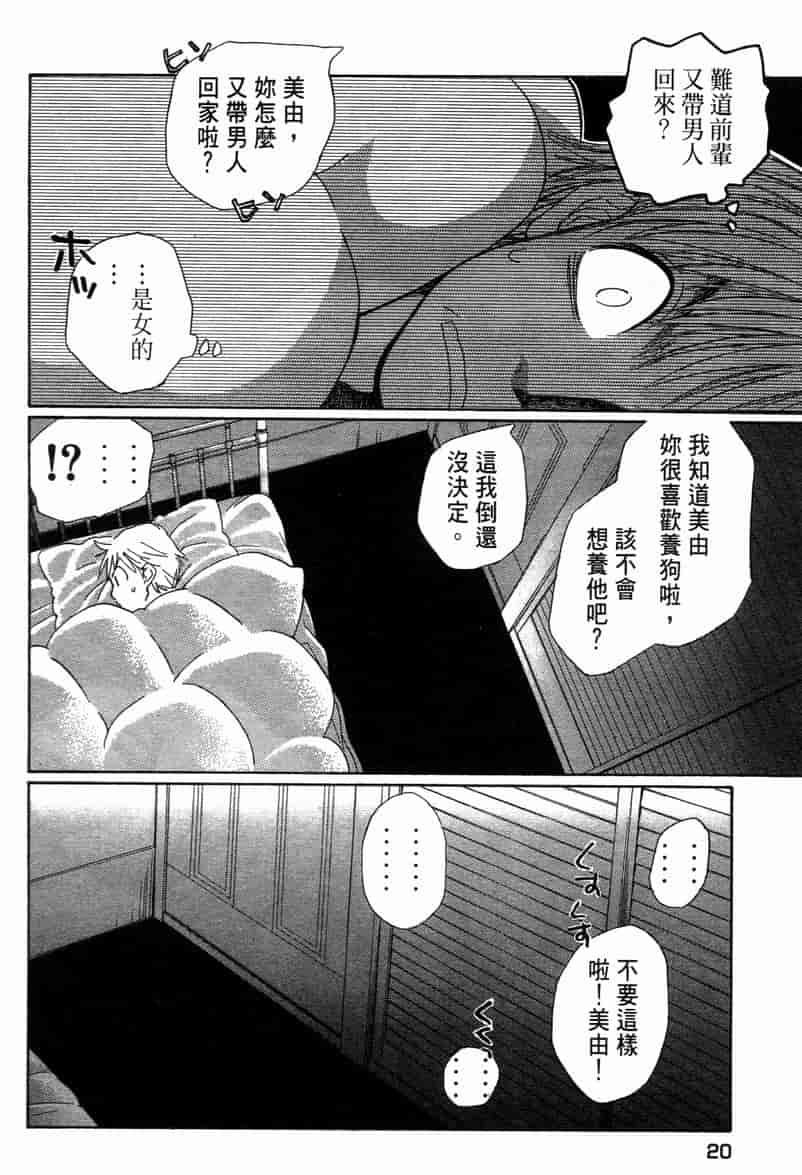 汉化版-[咲香里] 春よ、来い 11_第1集