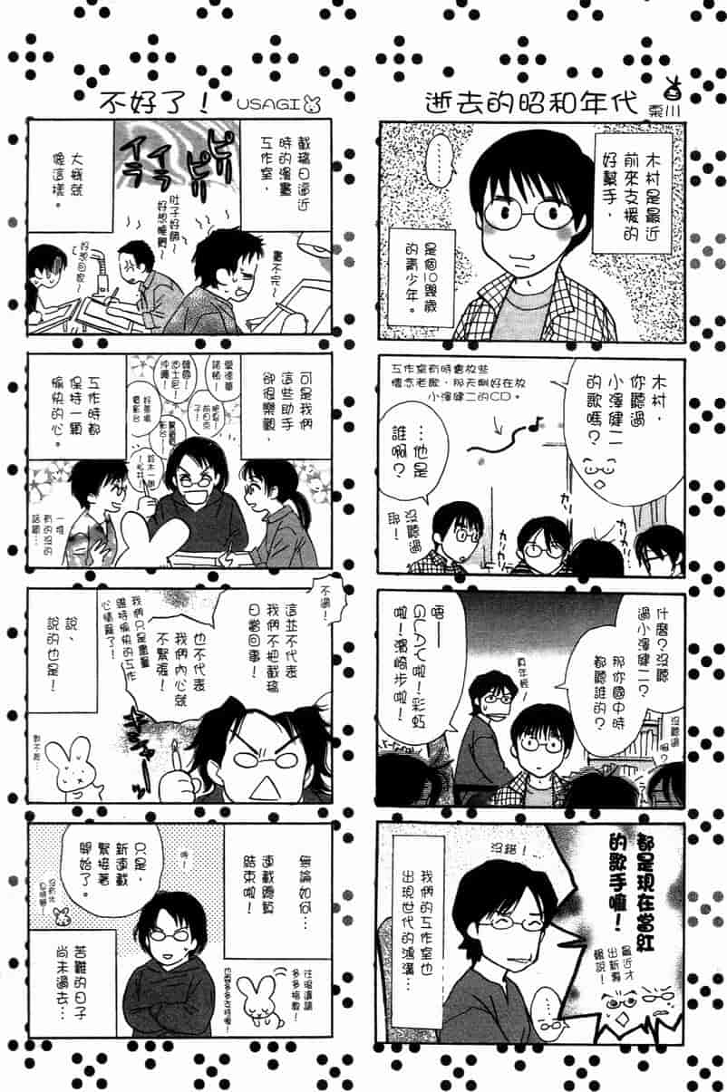 汉化版-[咲香里] 春よ、来い 11_第10集