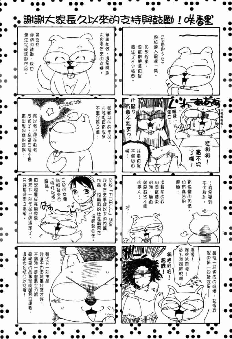 汉化版-[咲香里] 春よ、来い 11_第10集