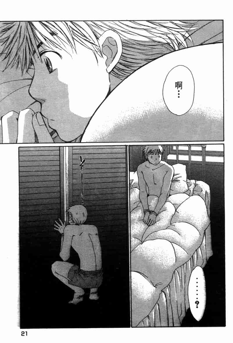 汉化版-[咲香里] 春よ、来い 11_第1集