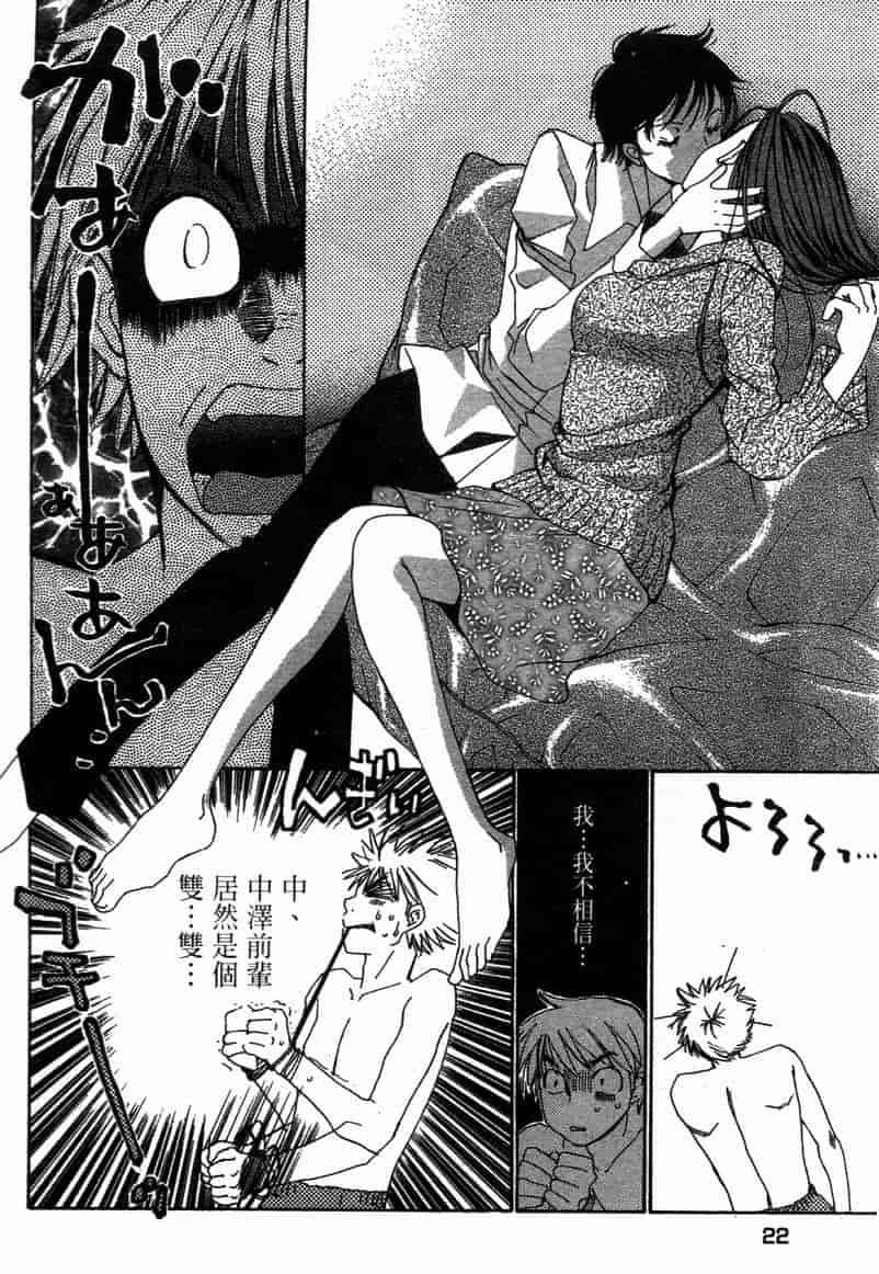 汉化版-[咲香里] 春よ、来い 11_第1集