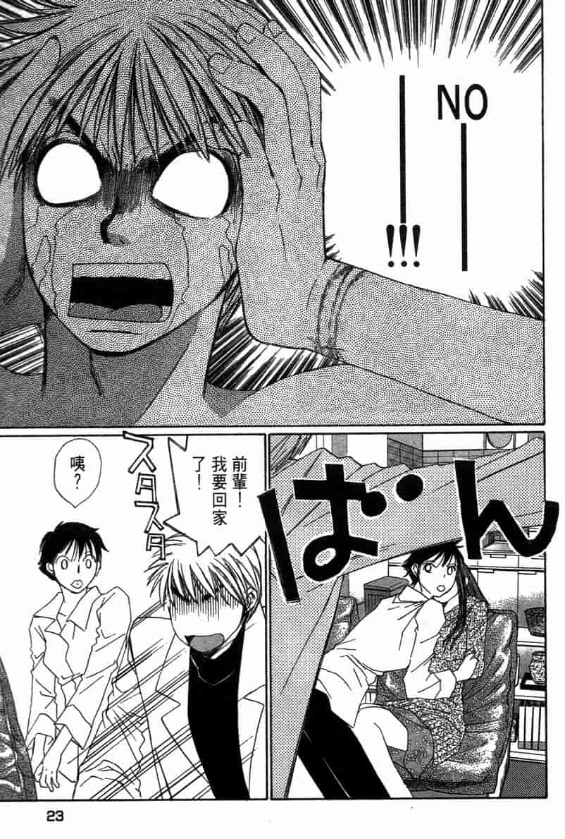 汉化版-[咲香里] 春よ、来い 11_第2集