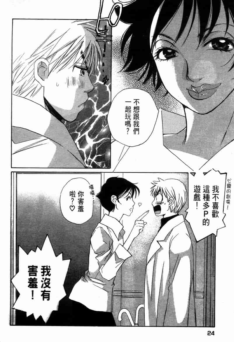 汉化版-[咲香里] 春よ、来い 11_第2集
