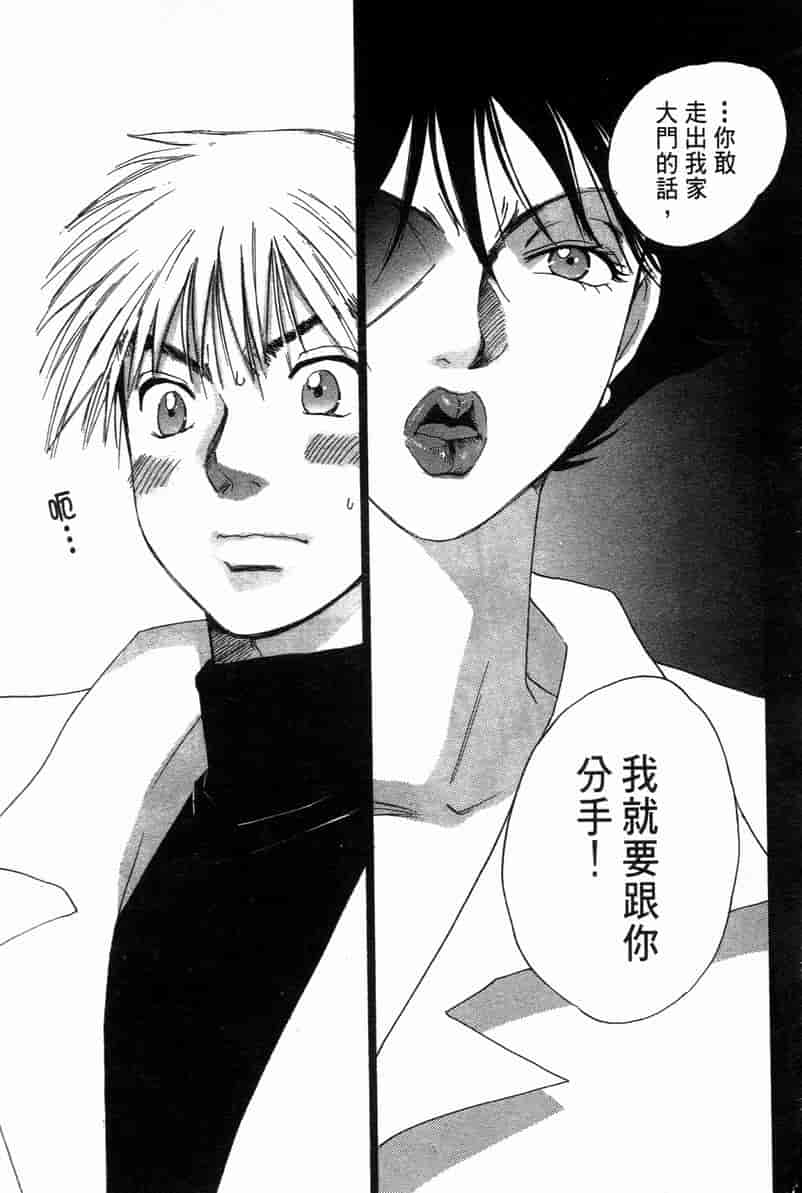 汉化版-[咲香里] 春よ、来い 11_第2集