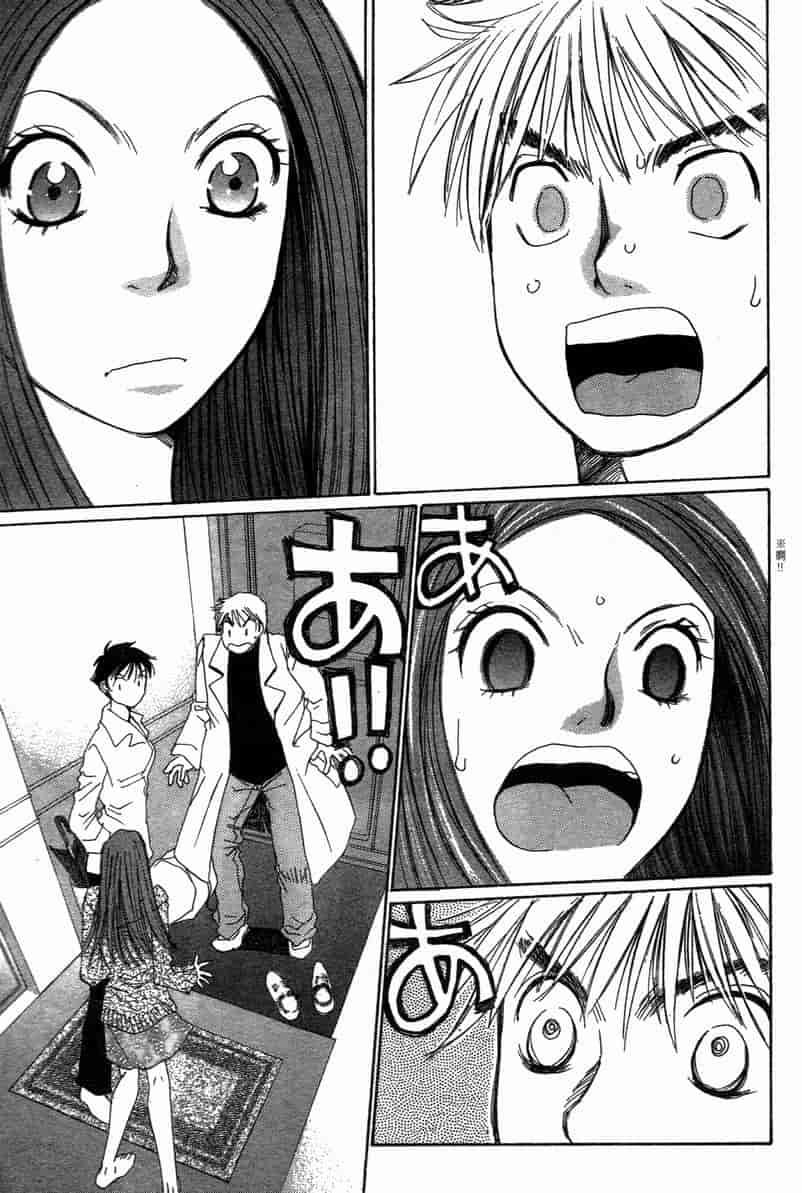 汉化版-[咲香里] 春よ、来い 11_第2集